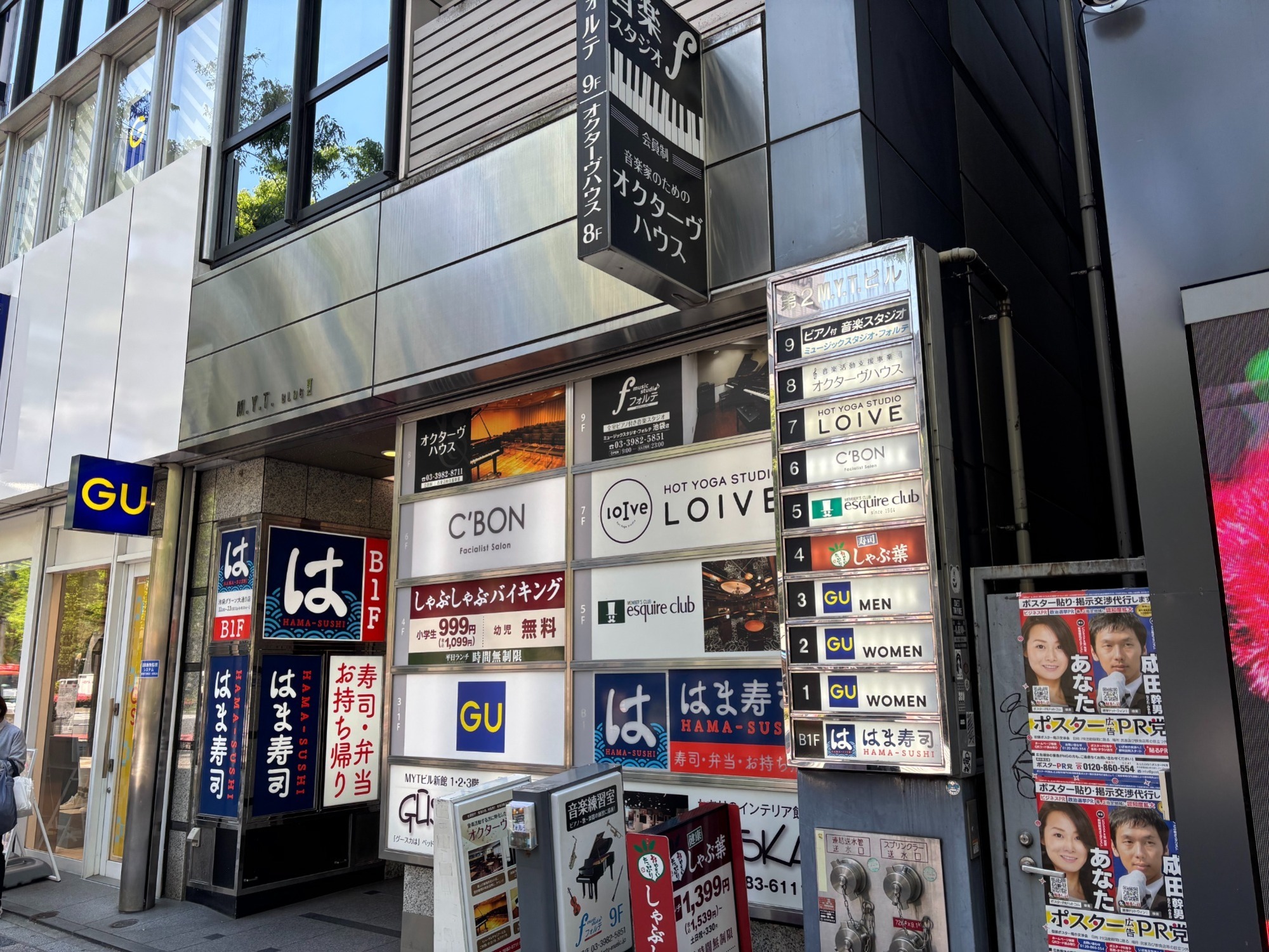 フォルテ・オクターヴハウス