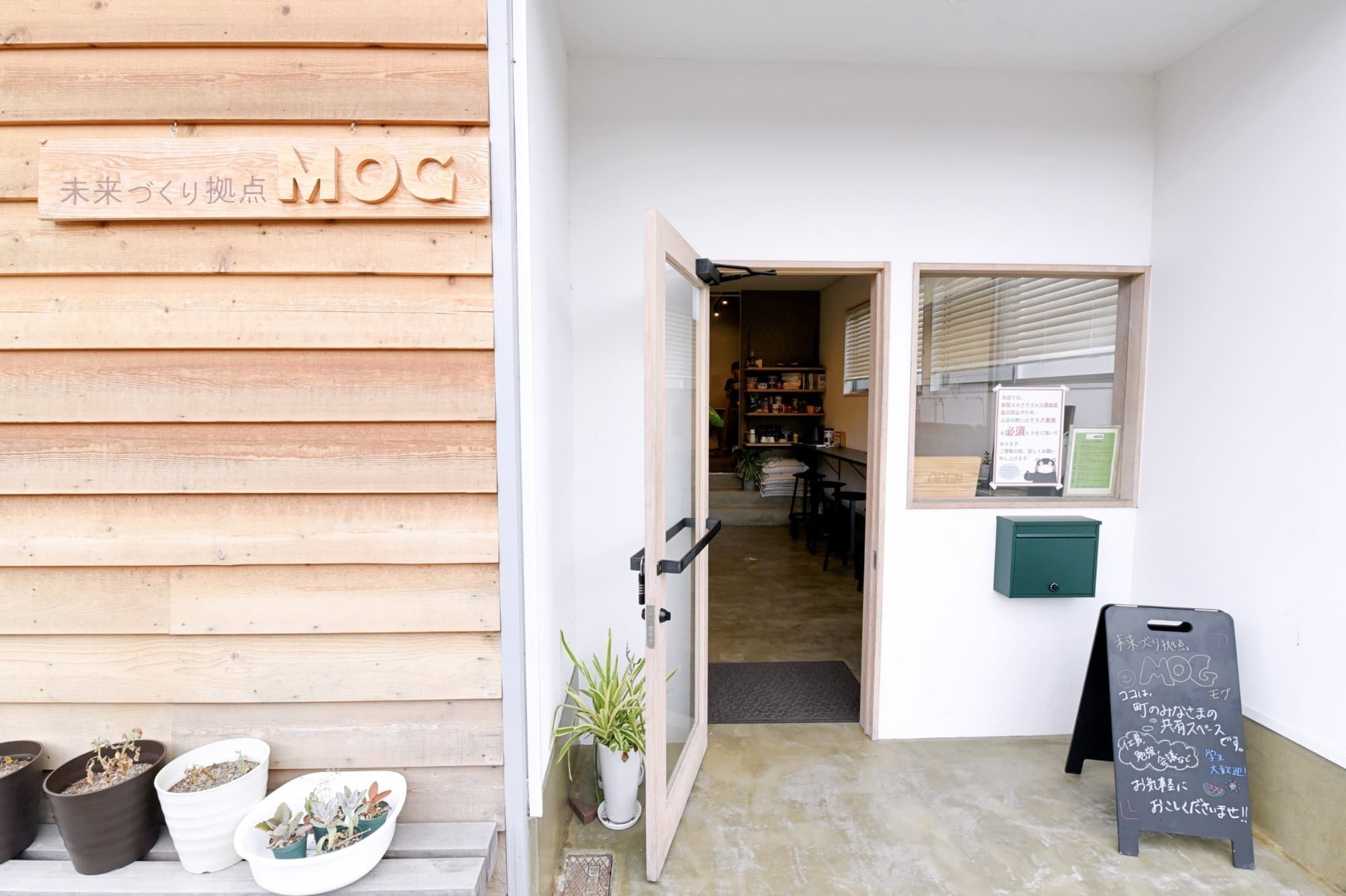 未来づくり拠点MOG