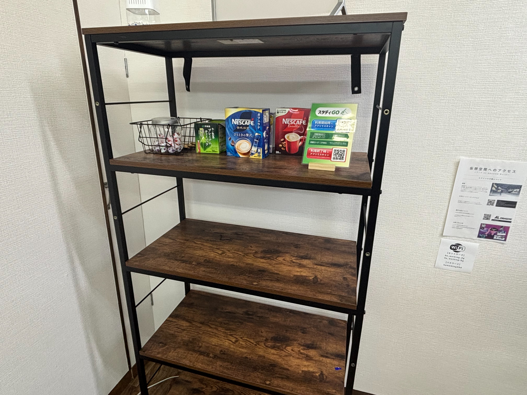 HSビル・ワーキングスペース