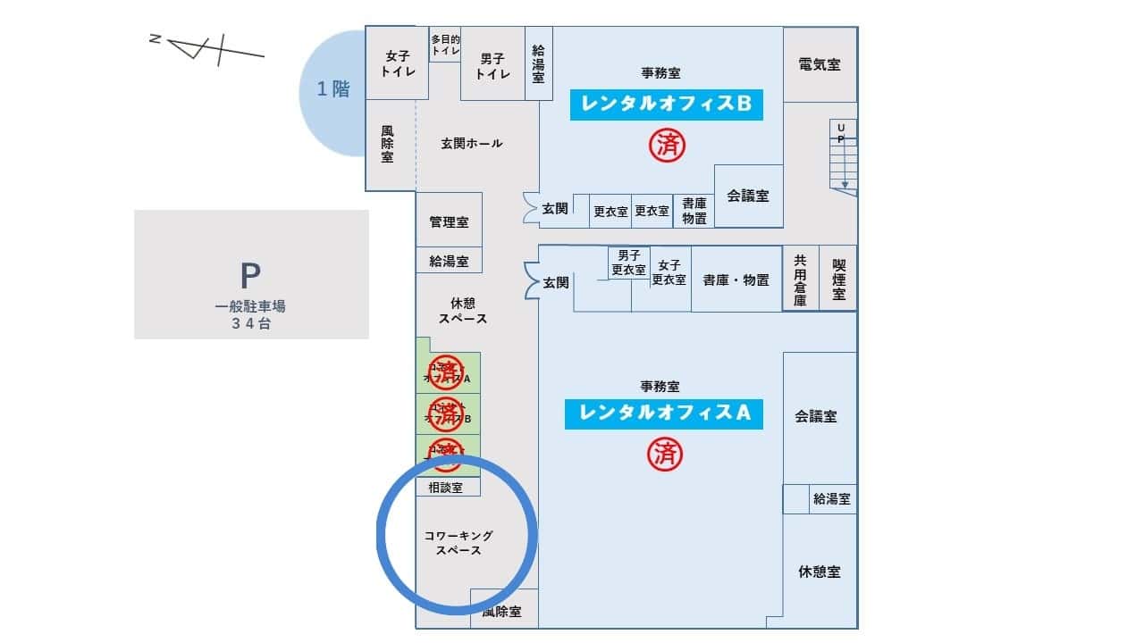 鹿角市まちなかオフィス