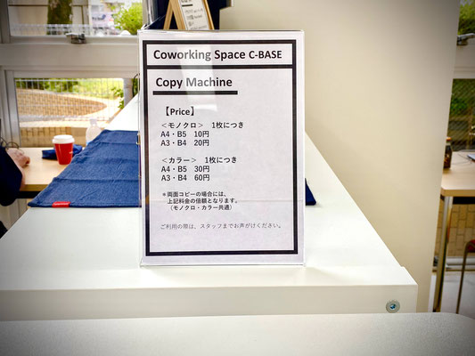 コワーキングスペースC-BASE