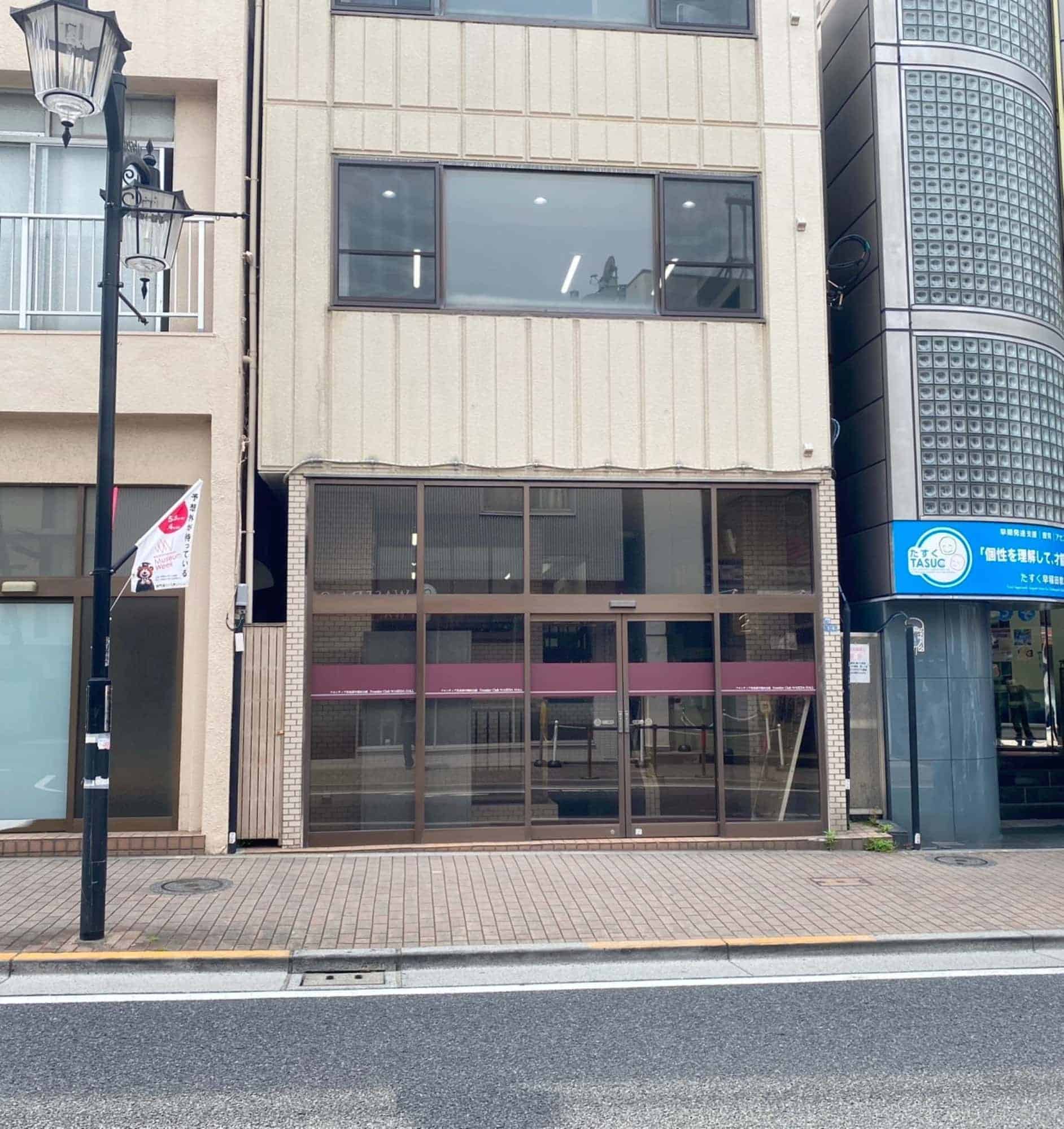 フロンティア倶楽部早稲田会館