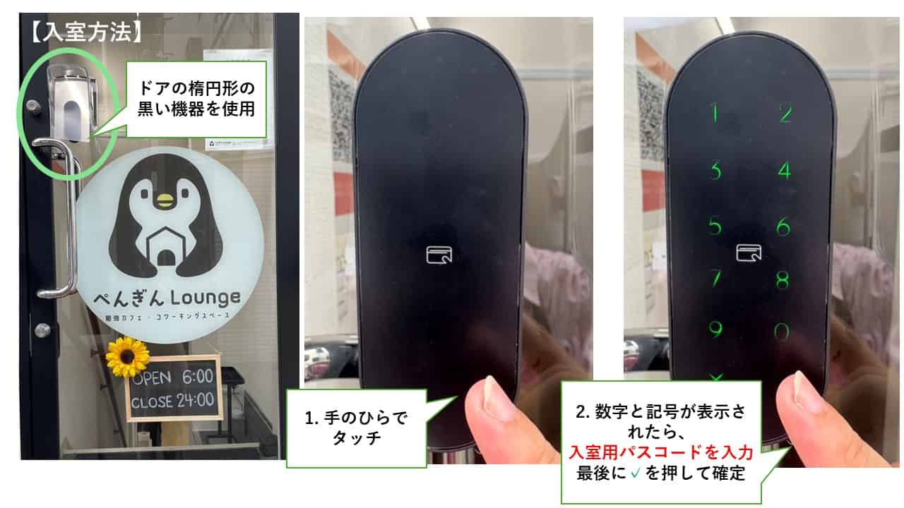 ぺんぎんLounge