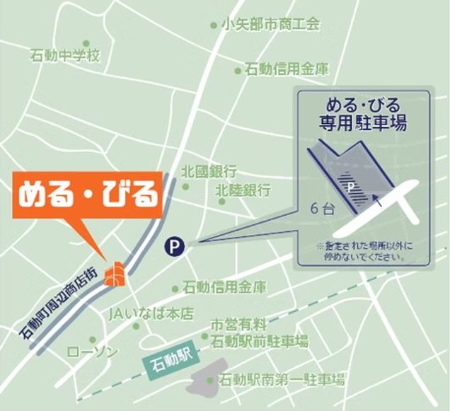 める・びる