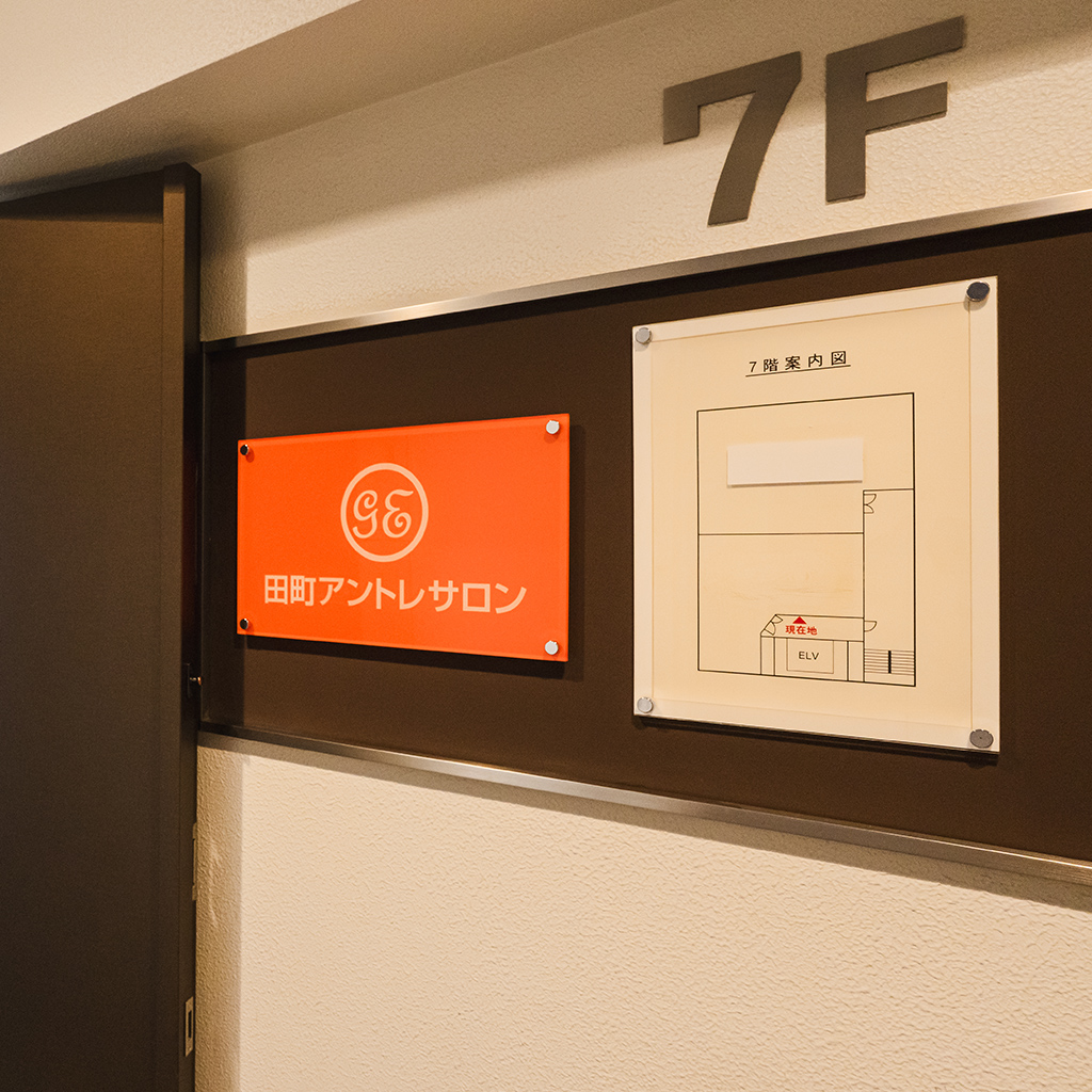 田町アントレサロン
