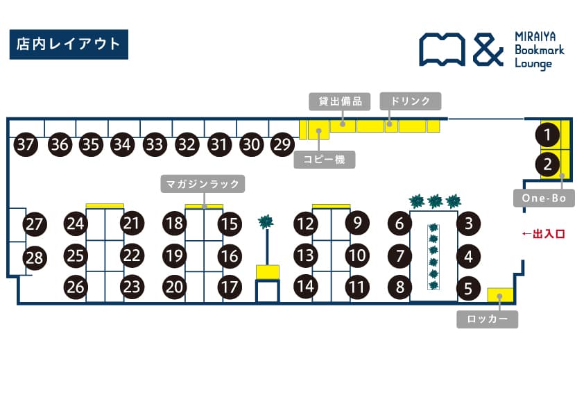 MIRAIYA Bookmark Lounge福津店
