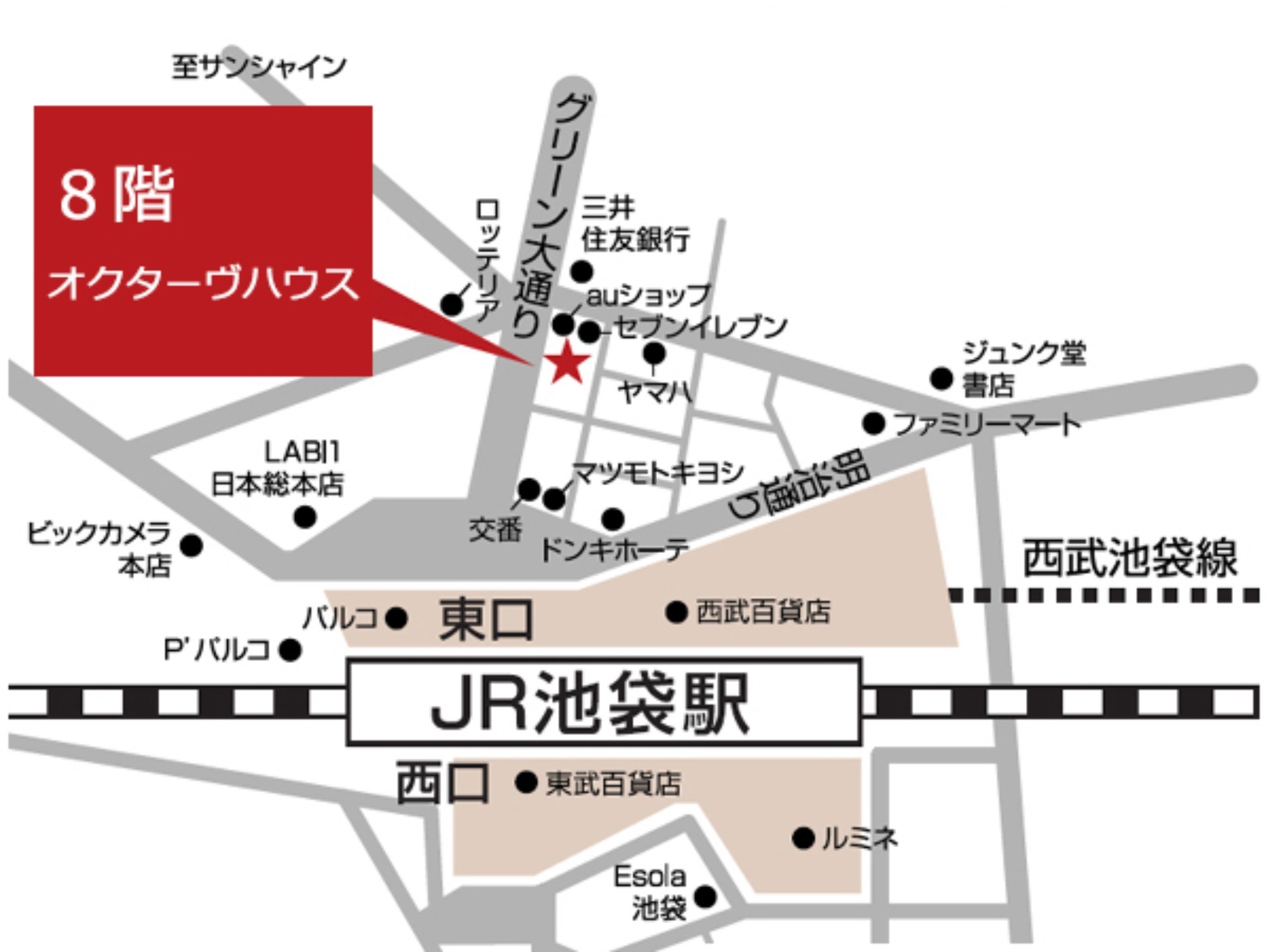 フォルテ・オクターヴハウス