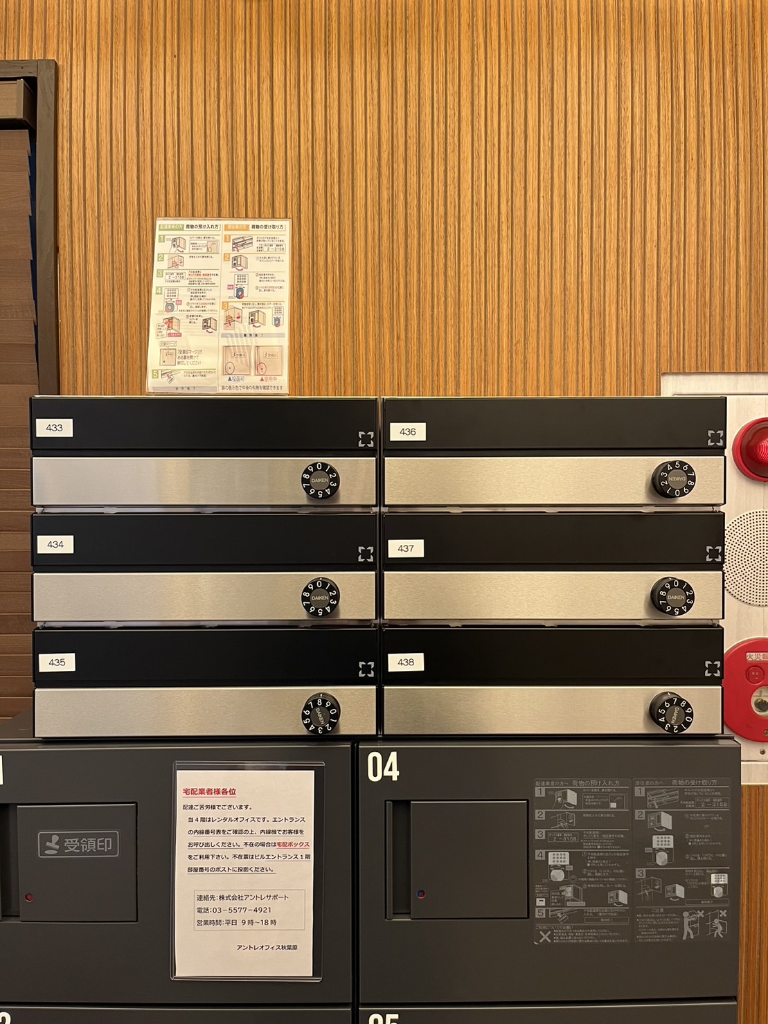アントレオフィス秋葉原