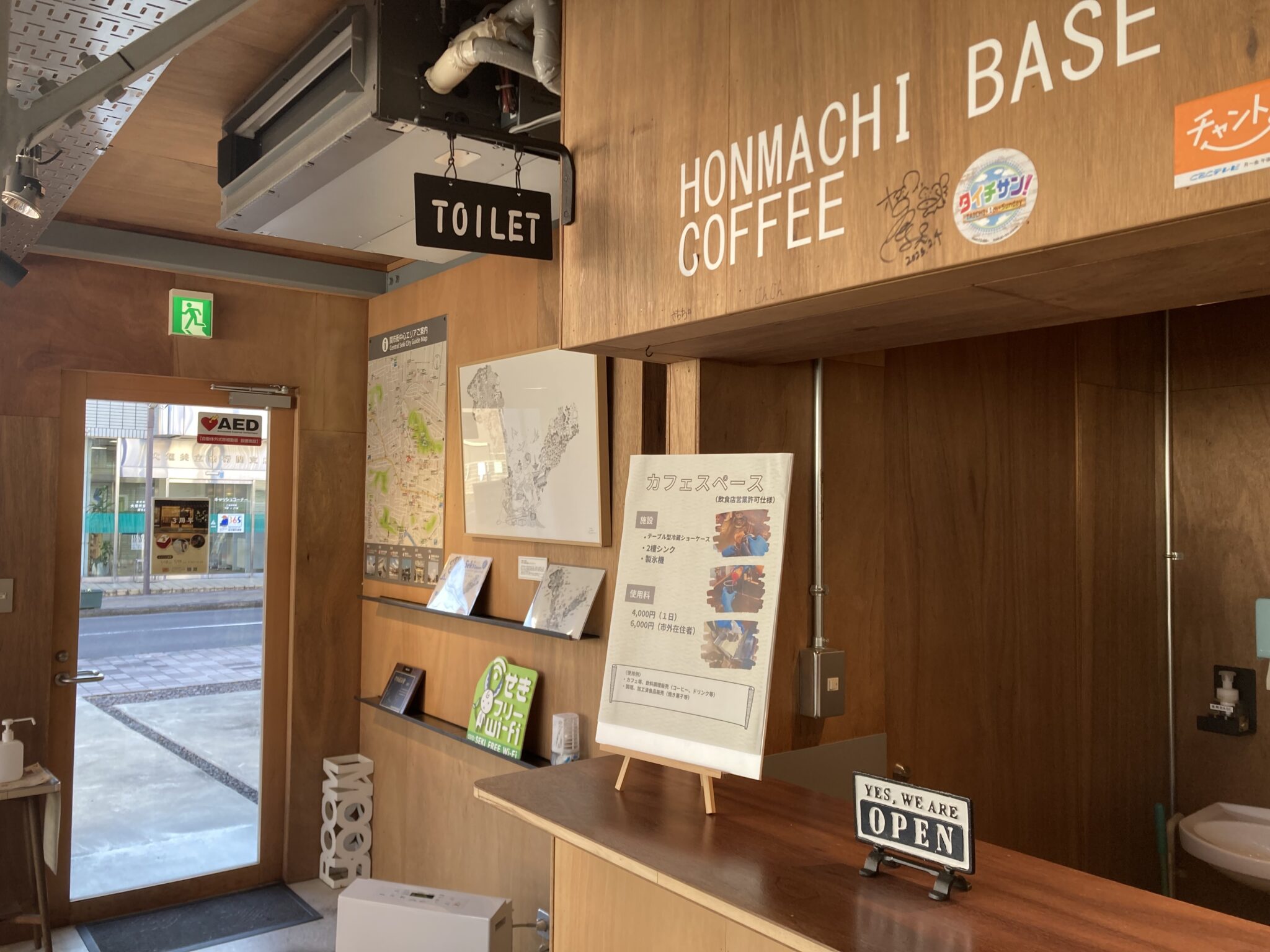 本町チャレンジBASE