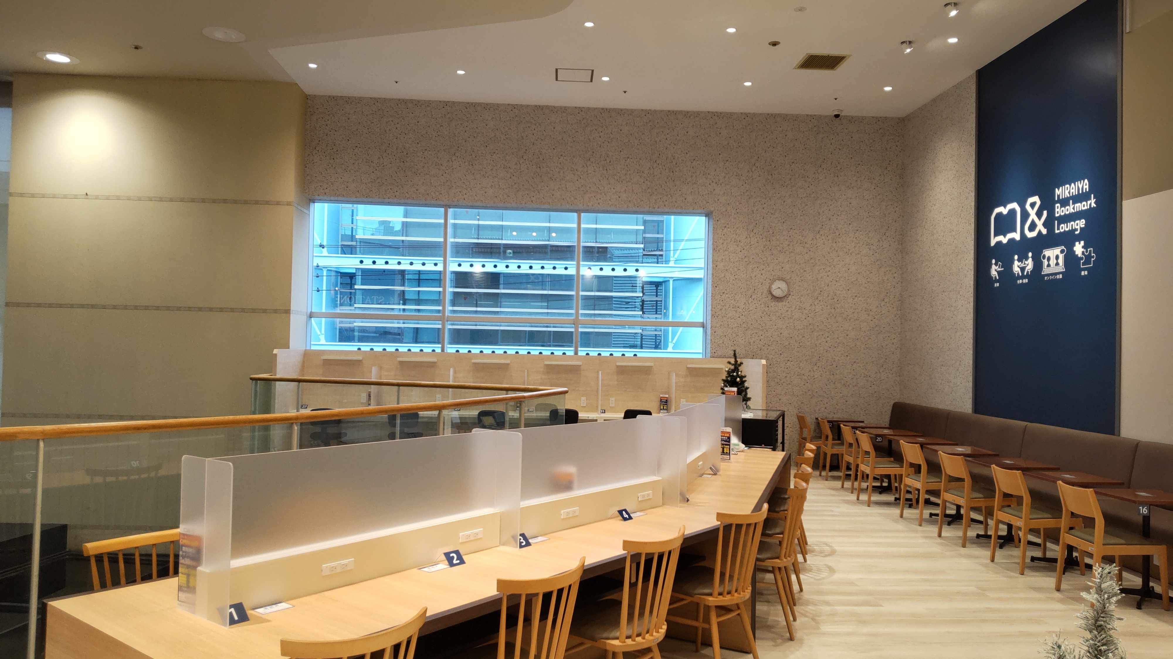 MIRAIYA Bookmark Lounge津田沼店