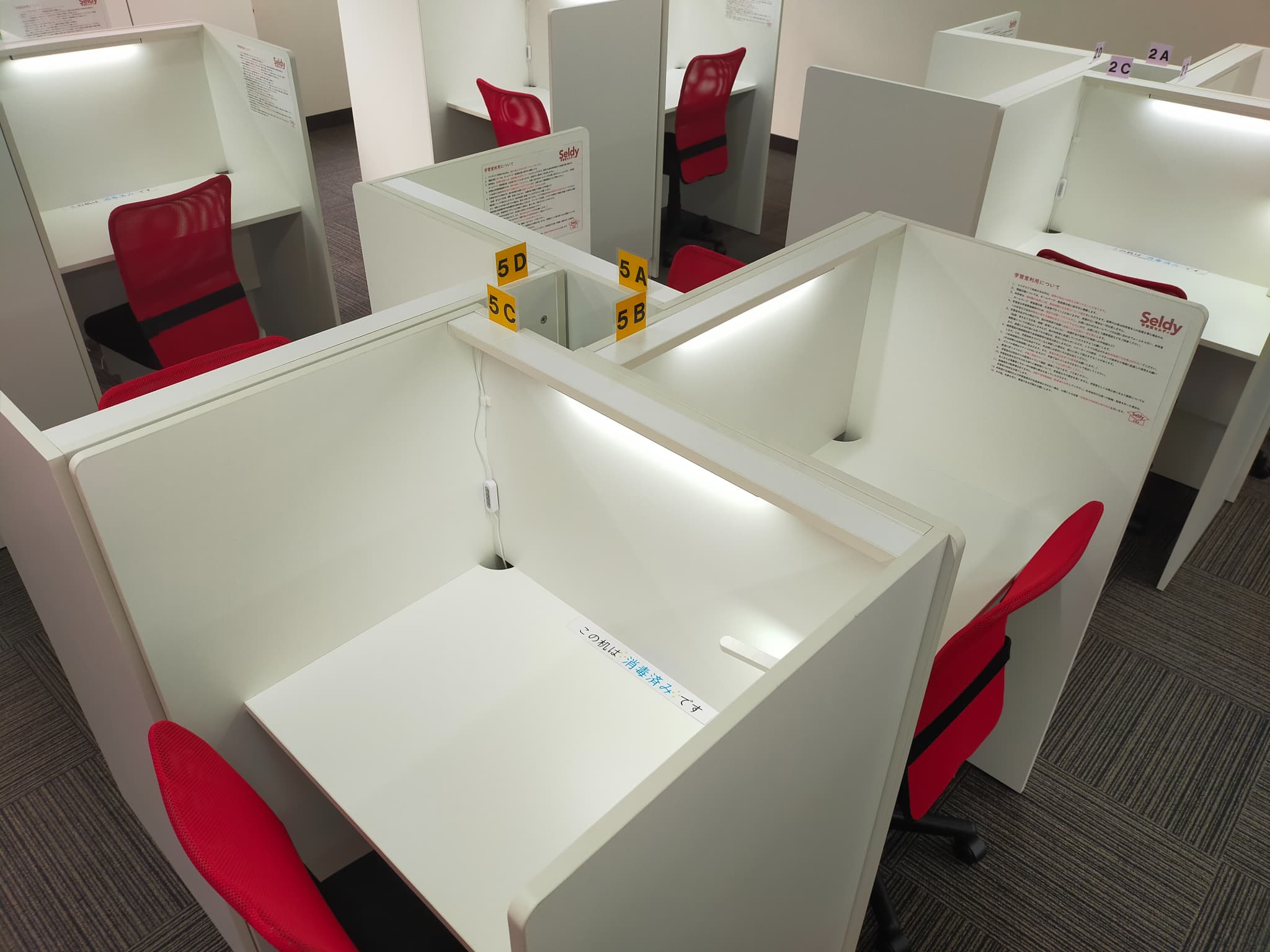 学習室Seldy