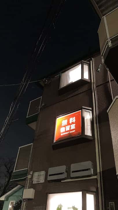 STUDY CAMP新江古田B.O