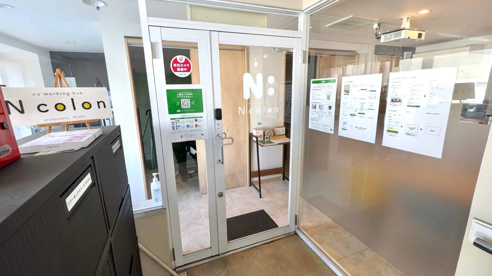 Nコロン