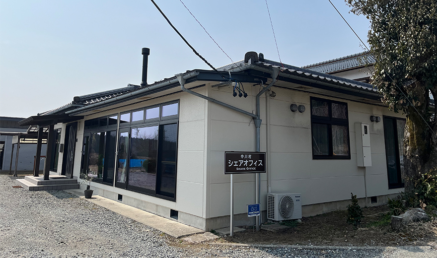中川村お試しシェアオフィス