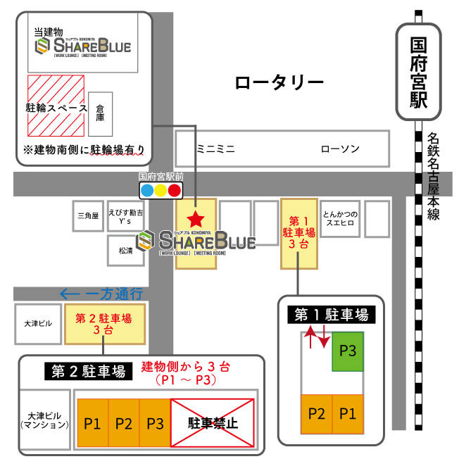 SHARE BLUE国府宮