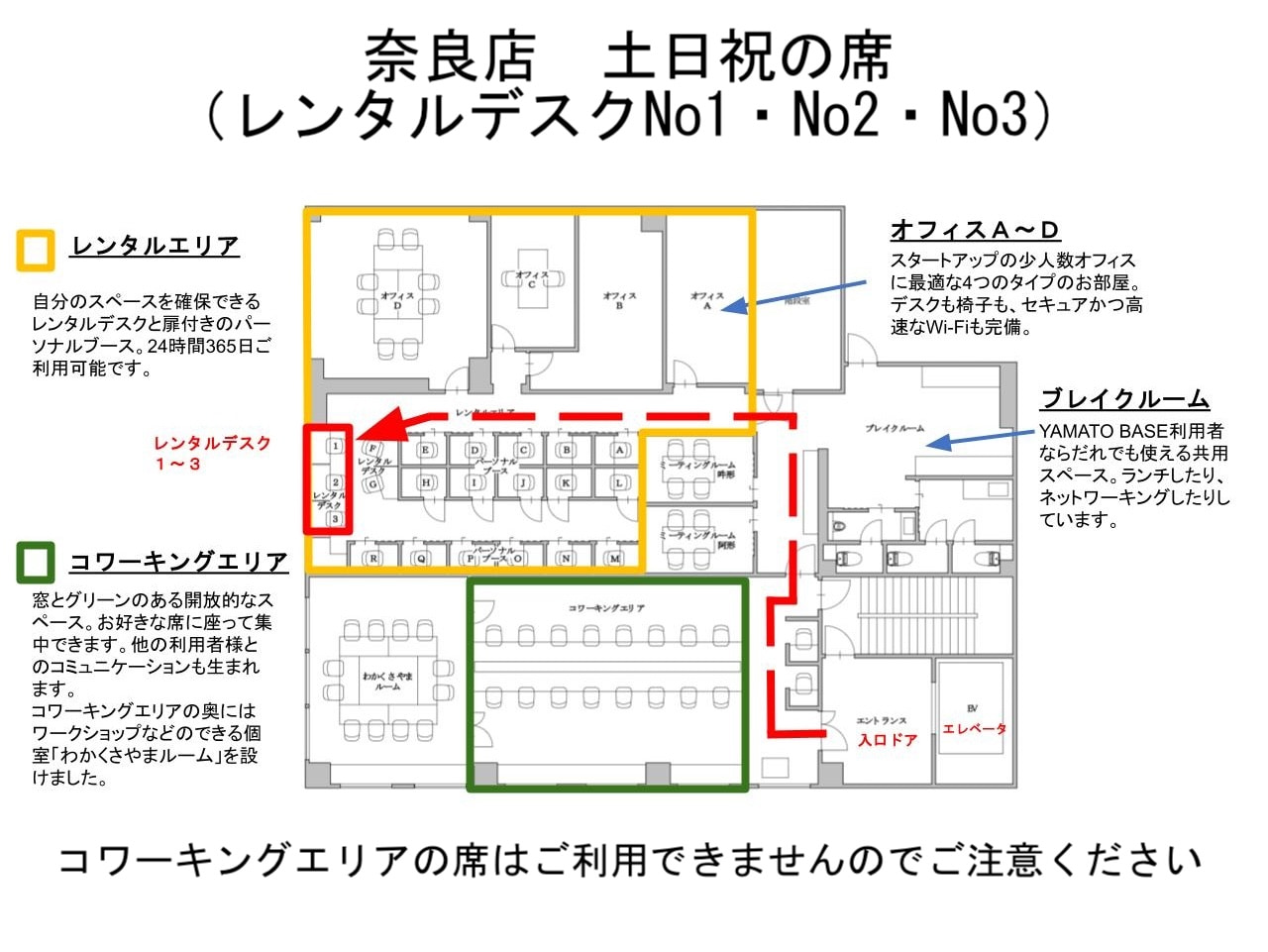 YAMATO BASE 奈良店