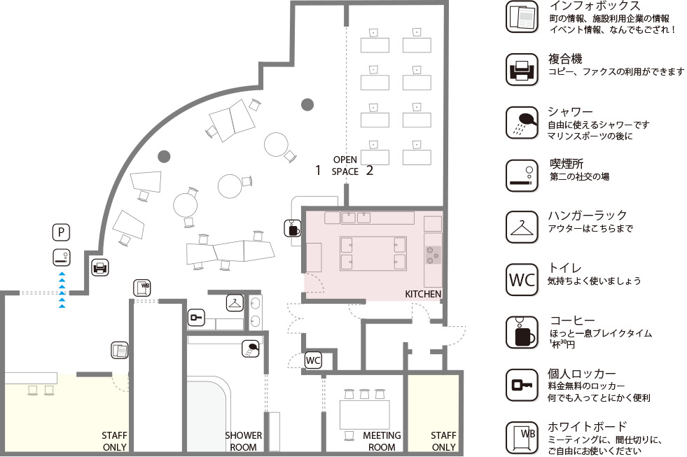 海陽町サテライト・コワーキングセンター