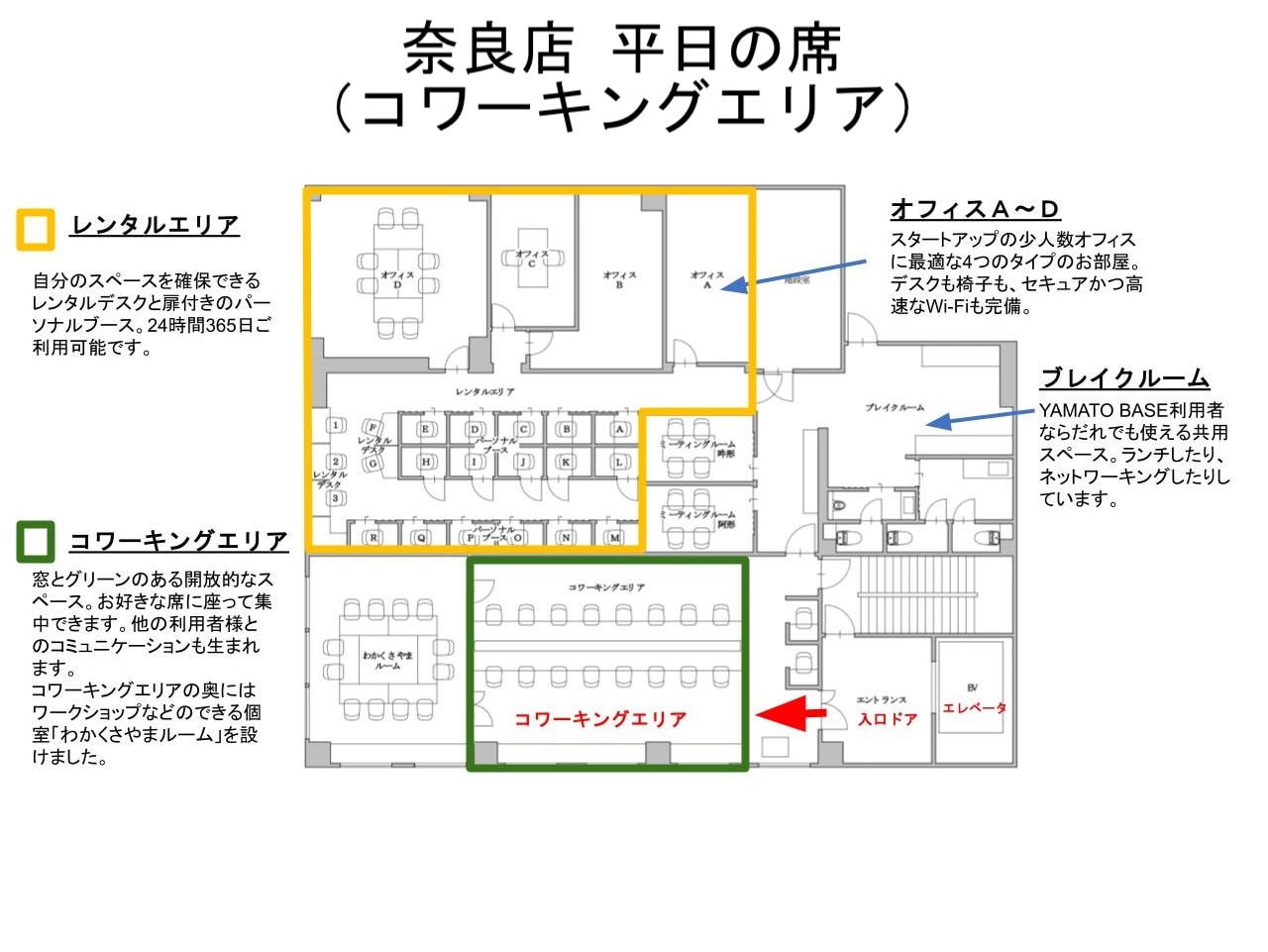 YAMATO BASE 奈良店