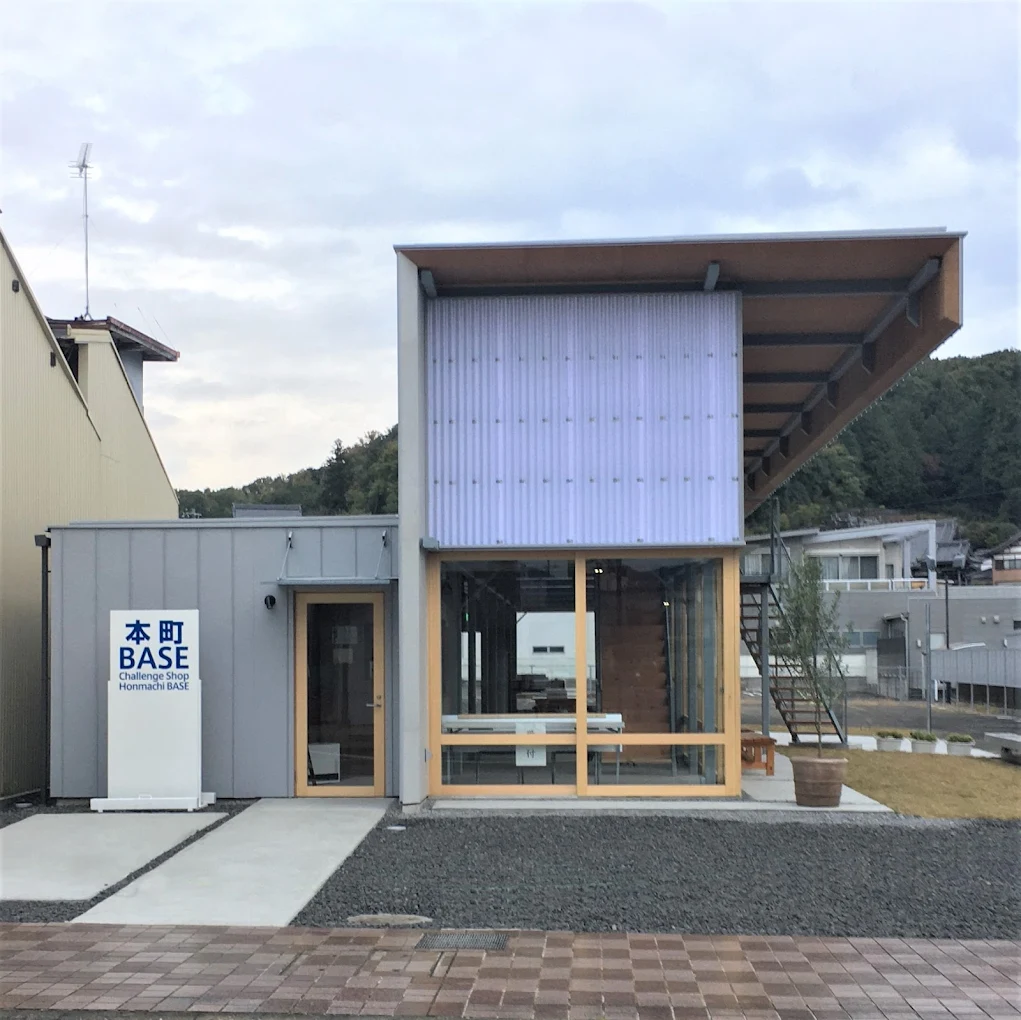 本町チャレンジBASE