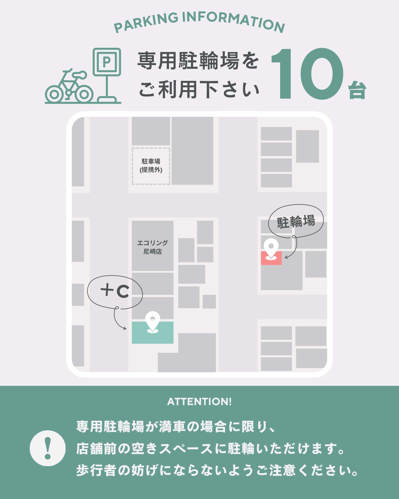 Coworking Salon plusC