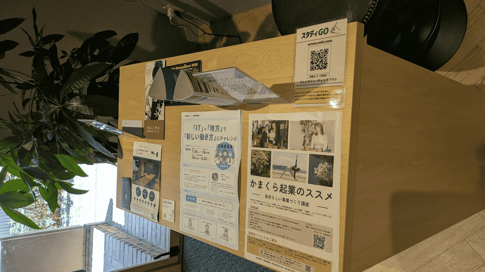 workshop studio canvas