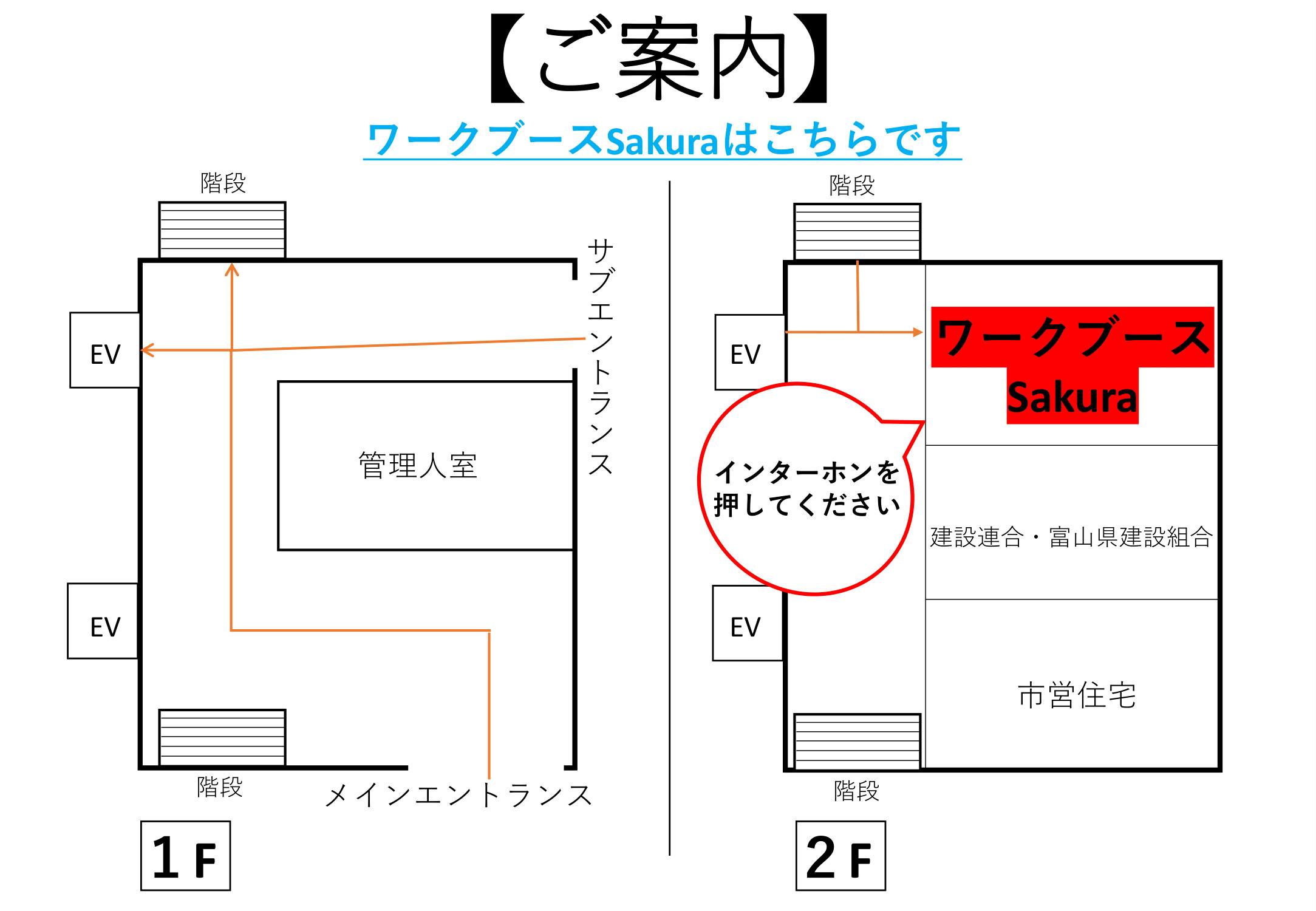 ワークブースSakura